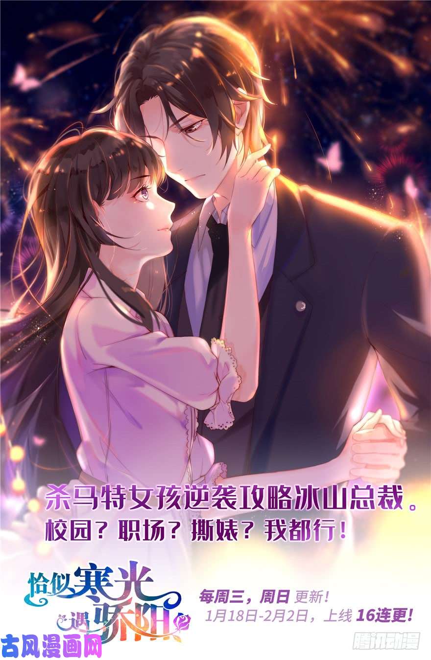 国民校草是女生第二十六话 要以身相许吗？