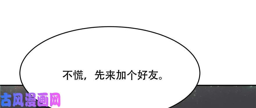 国民校草是女生第二十六话 要以身相许吗？