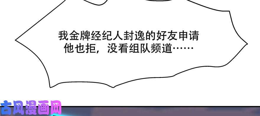 国民校草是女生第二十六话 要以身相许吗？