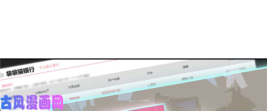 国民校草是女生第二十六话 要以身相许吗？