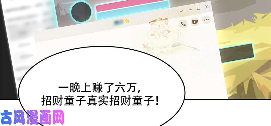 国民校草是女生第二十六话 要以身相许吗？