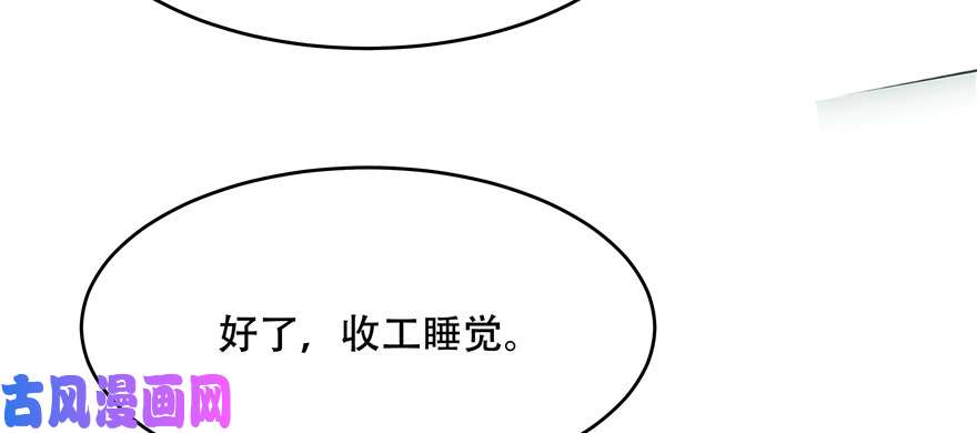 国民校草是女生第二十六话 要以身相许吗？