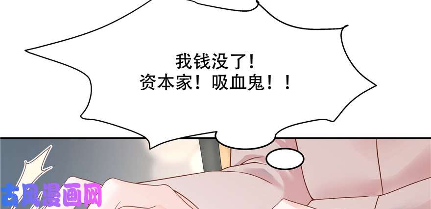 国民校草是女生第二十六话 要以身相许吗？