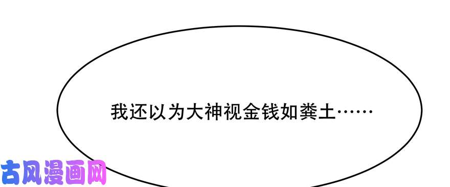国民校草是女生第二十六话 要以身相许吗？
