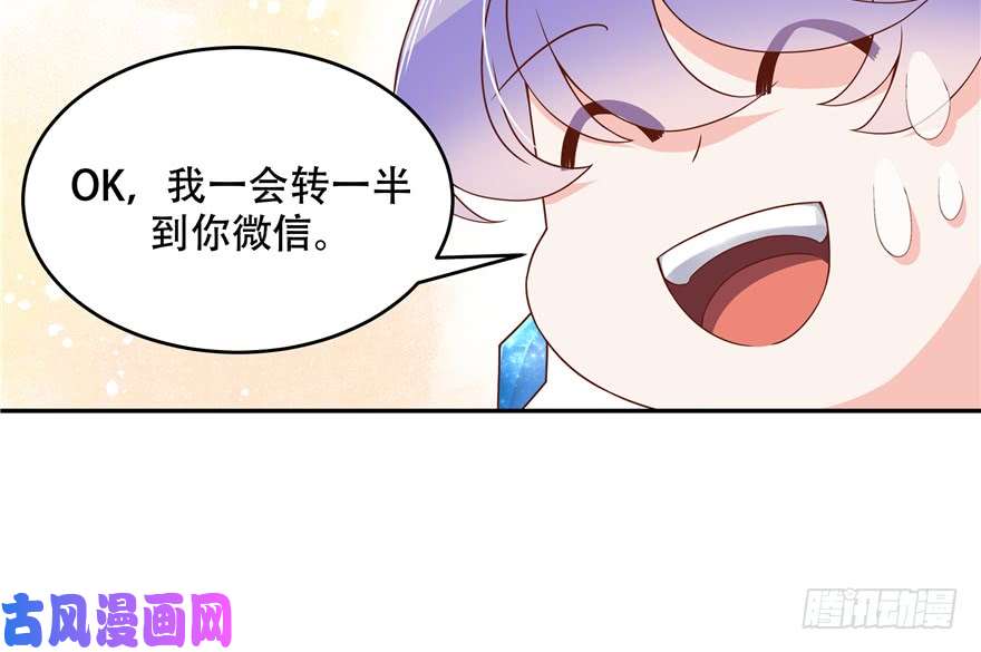 国民校草是女生第二十六话 要以身相许吗？