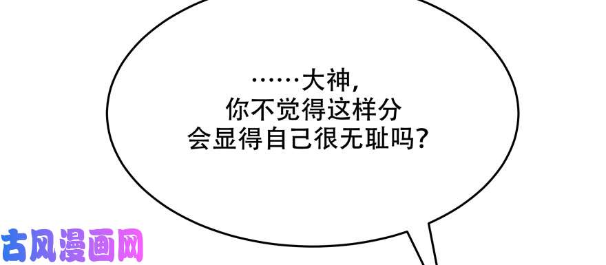 国民校草是女生第二十六话 要以身相许吗？