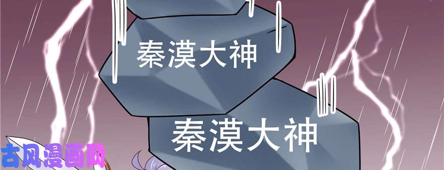 国民校草是女生第二十六话 要以身相许吗？