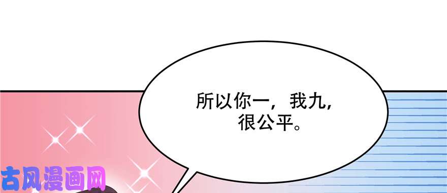国民校草是女生第二十六话 要以身相许吗？