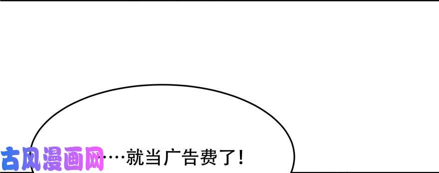 国民校草是女生第二十六话 要以身相许吗？