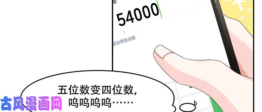 国民校草是女生第二十六话 要以身相许吗？