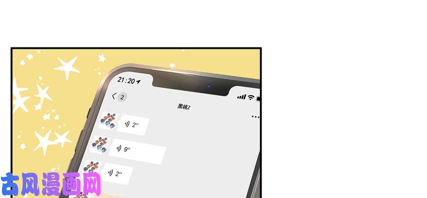 国民校草是女生第二十六话 要以身相许吗？