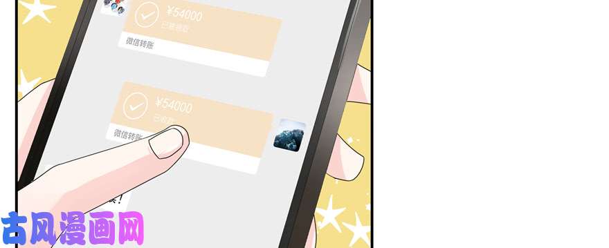 国民校草是女生第二十六话 要以身相许吗？