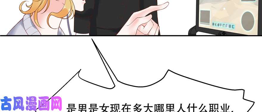 国民校草是女生第二十六话 要以身相许吗？