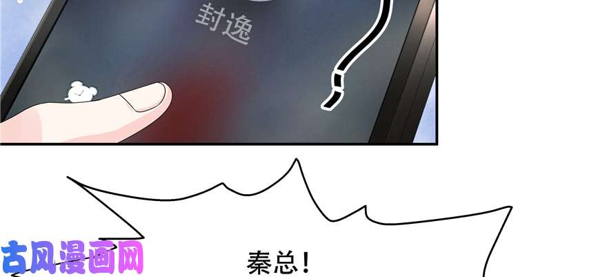 国民校草是女生第二十六话 要以身相许吗？