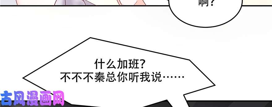 国民校草是女生第二十六话 要以身相许吗？