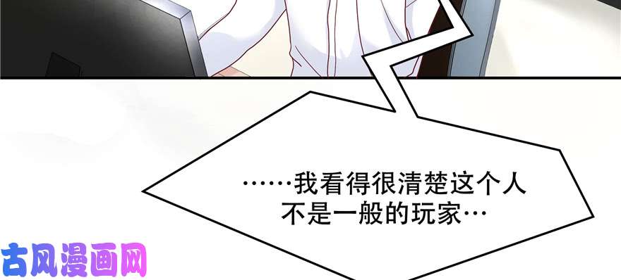国民校草是女生第二十六话 要以身相许吗？