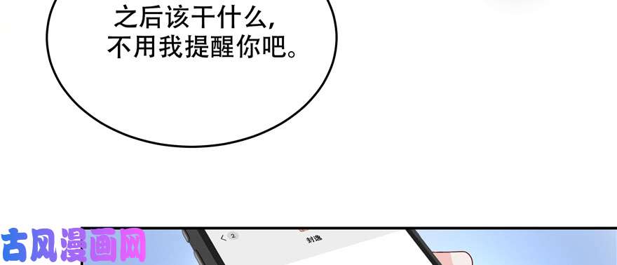 国民校草是女生第二十六话 要以身相许吗？
