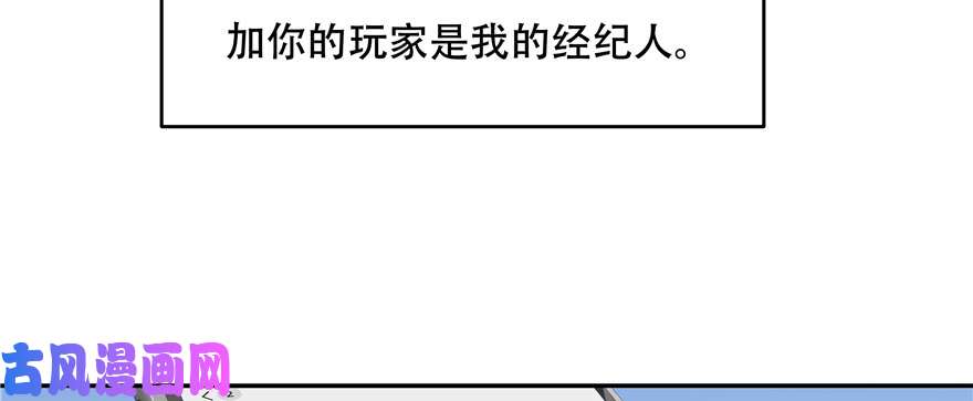 国民校草是女生第二十七话 亲密关系？