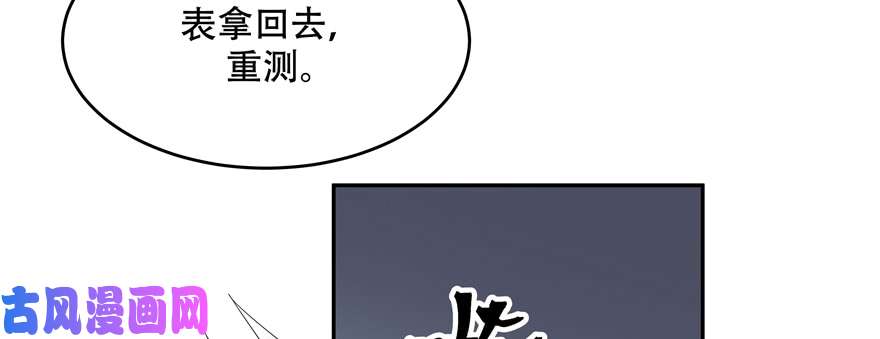 国民校草是女生第二十九话 眉清目秀的小帅哥