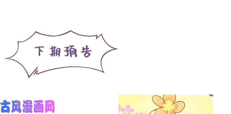 国民校草是女生第二十九话 眉清目秀的小帅哥