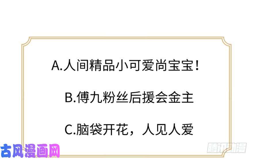 国民校草是女生第二十九话 眉清目秀的小帅哥
