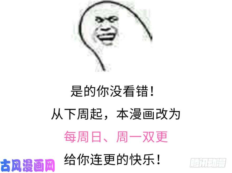 国民校草是女生第二十九话 眉清目秀的小帅哥