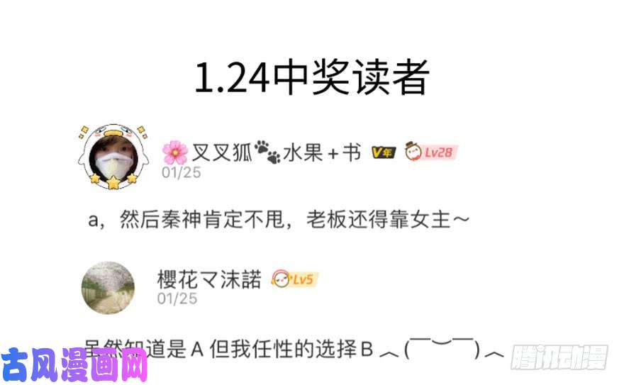 国民校草是女生第二十九话 眉清目秀的小帅哥
