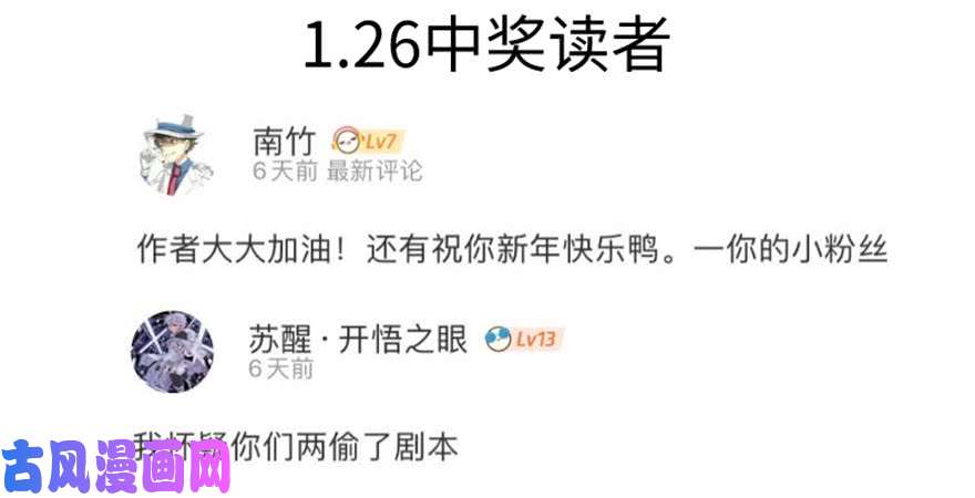 国民校草是女生第二十九话 眉清目秀的小帅哥