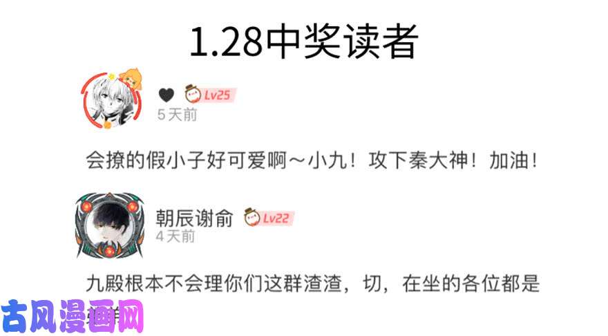 国民校草是女生第二十九话 眉清目秀的小帅哥