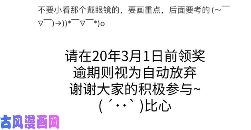 国民校草是女生第二十九话 眉清目秀的小帅哥