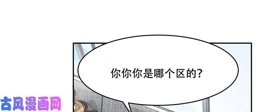 国民校草是女生第二十九话 眉清目秀的小帅哥
