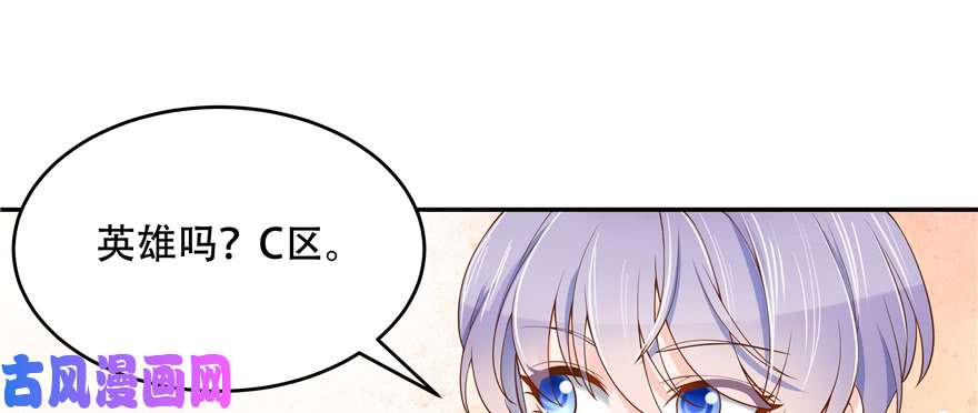 国民校草是女生第二十九话 眉清目秀的小帅哥