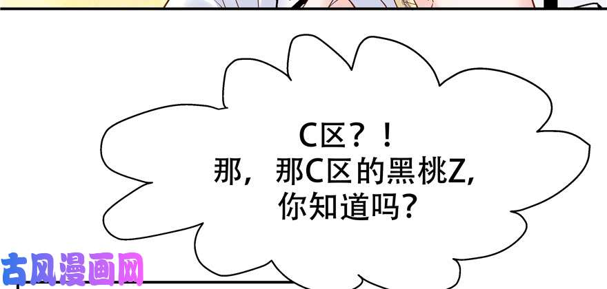国民校草是女生第二十九话 眉清目秀的小帅哥