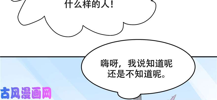 国民校草是女生第二十九话 眉清目秀的小帅哥