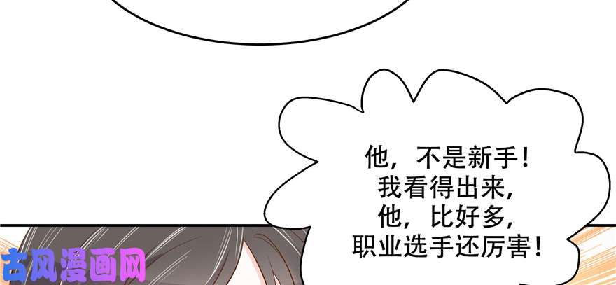 国民校草是女生第二十九话 眉清目秀的小帅哥