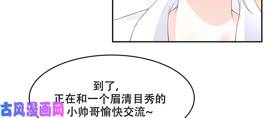 国民校草是女生第二十九话 眉清目秀的小帅哥
