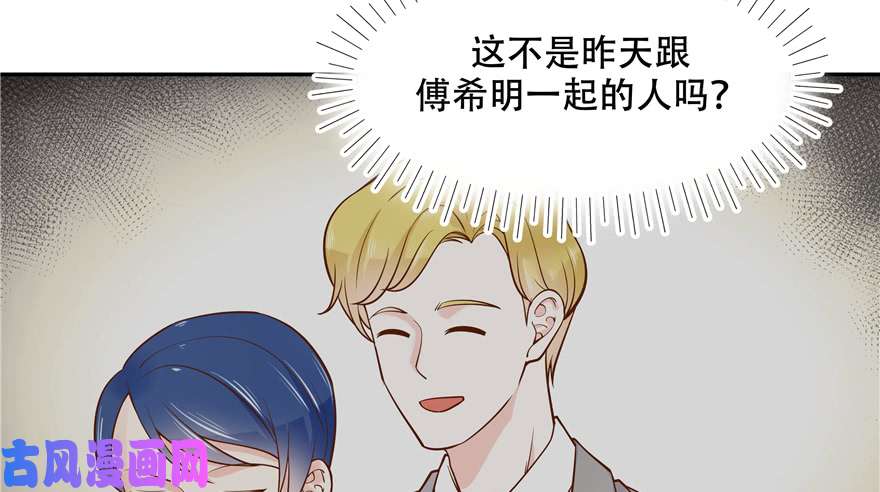 国民校草是女生第二十九话 眉清目秀的小帅哥