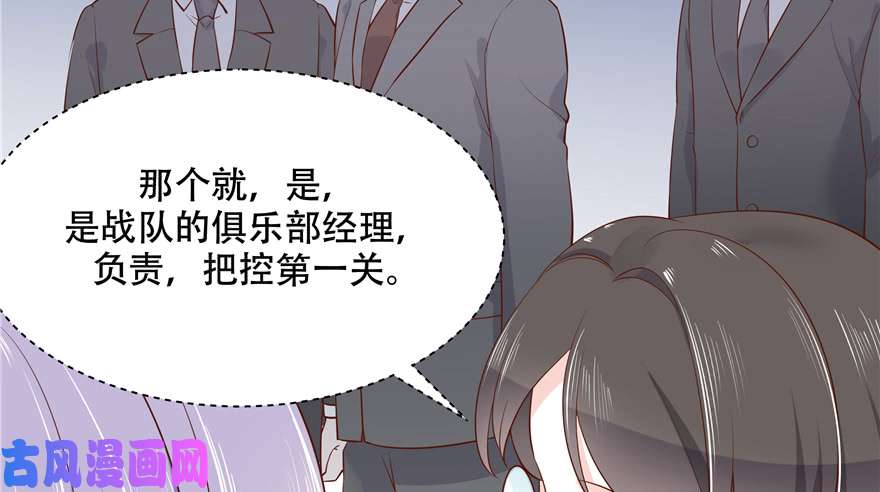 国民校草是女生第二十九话 眉清目秀的小帅哥
