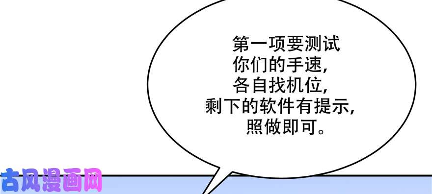 国民校草是女生第二十九话 眉清目秀的小帅哥