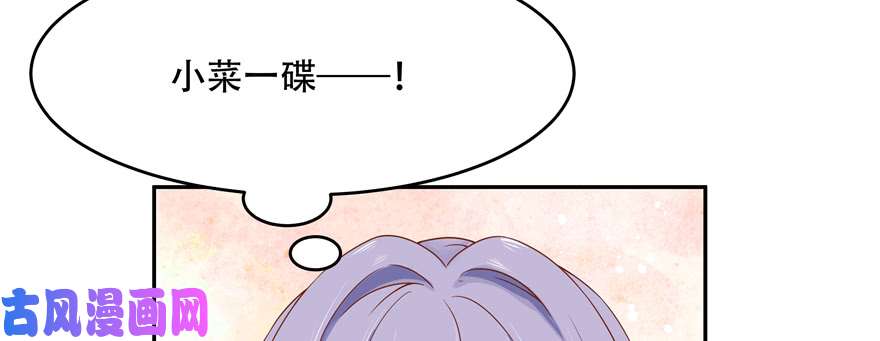 国民校草是女生第二十九话 眉清目秀的小帅哥