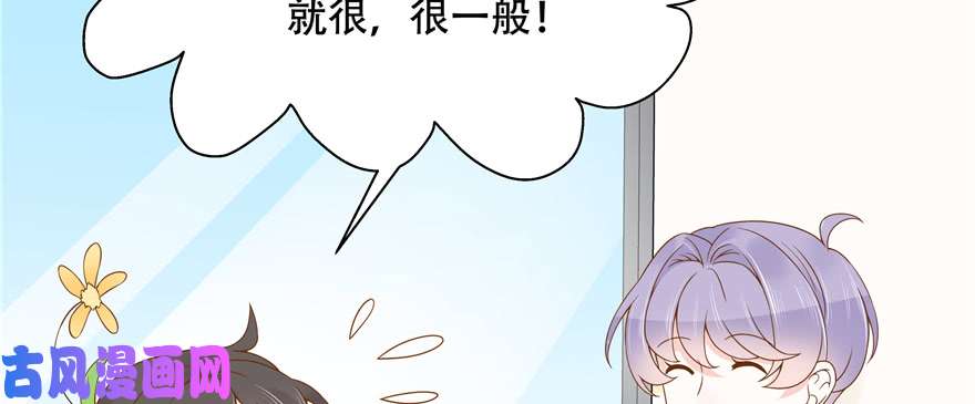 国民校草是女生第二十九话 眉清目秀的小帅哥