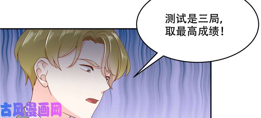 国民校草是女生第二十九话 眉清目秀的小帅哥