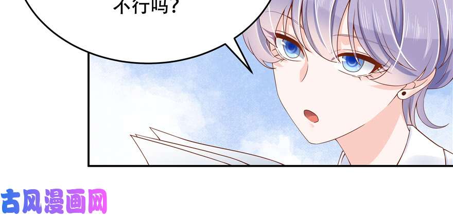 国民校草是女生第二十九话 眉清目秀的小帅哥