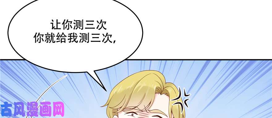国民校草是女生第二十九话 眉清目秀的小帅哥