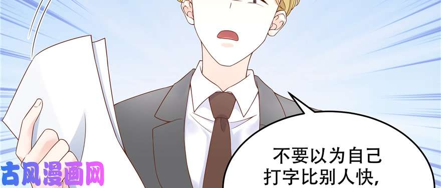 国民校草是女生第二十九话 眉清目秀的小帅哥
