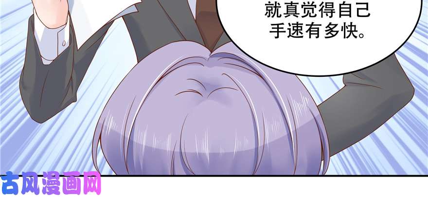 国民校草是女生第二十九话 眉清目秀的小帅哥