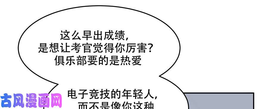 国民校草是女生第二十九话 眉清目秀的小帅哥