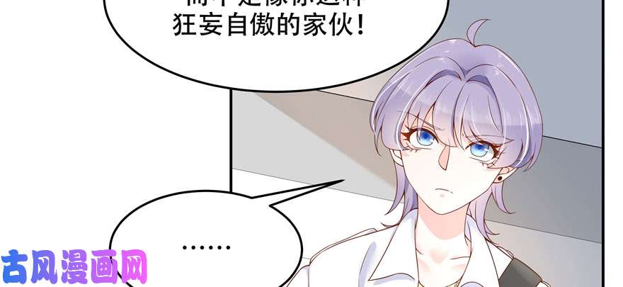 国民校草是女生第二十九话 眉清目秀的小帅哥