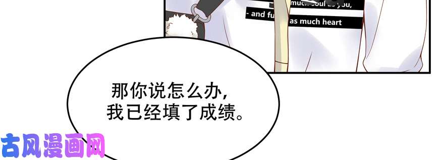 国民校草是女生第二十九话 眉清目秀的小帅哥