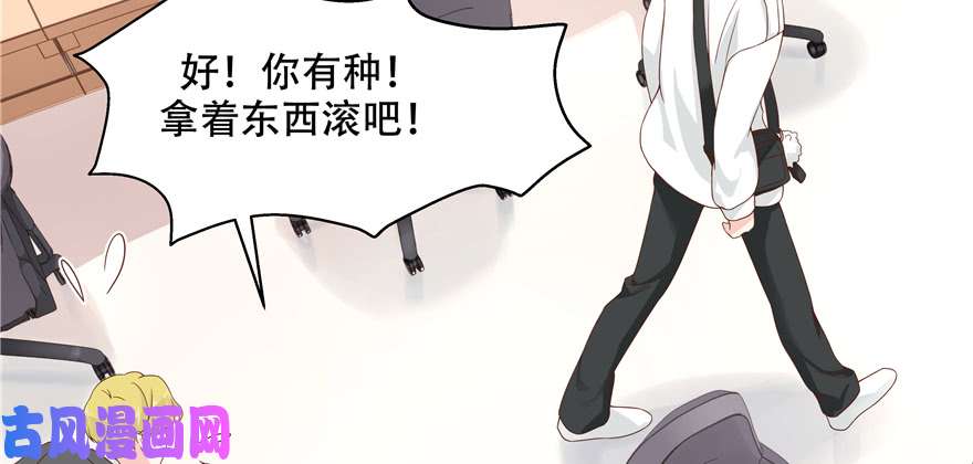 国民校草是女生第三十话 单纯的家伙